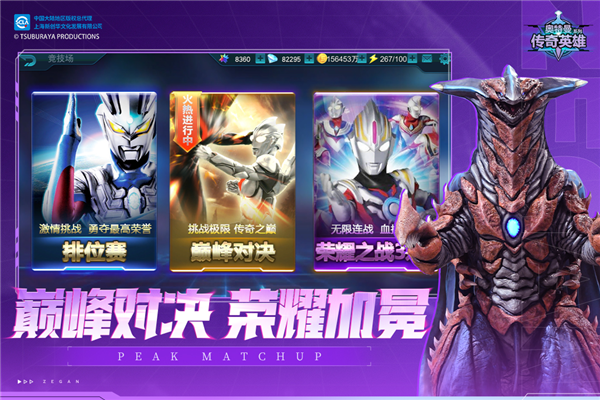 奥特曼传奇英雄小米版 安卓版v22.0.1